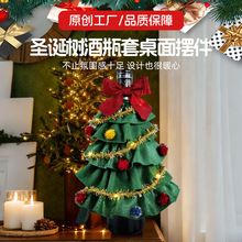 跨境圣诞红酒酒瓶套圣诞树发光桌面摆件LED灯家居圣诞节装饰品