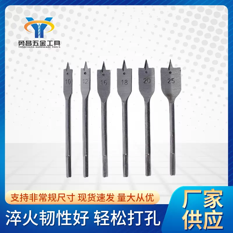 厂家供应三尖木工钻头六角柄木工开孔器套装多规格三尖木工扁钻