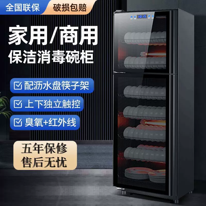 免沥水消毒柜家用小型消毒碗筷柜商用立式台式保洁柜厨房餐具烘干