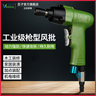 Gun type air batch pneumatic screwdriver 6H10H industrial grade screw gun woodworking air batch screwdriver pneumatic tool