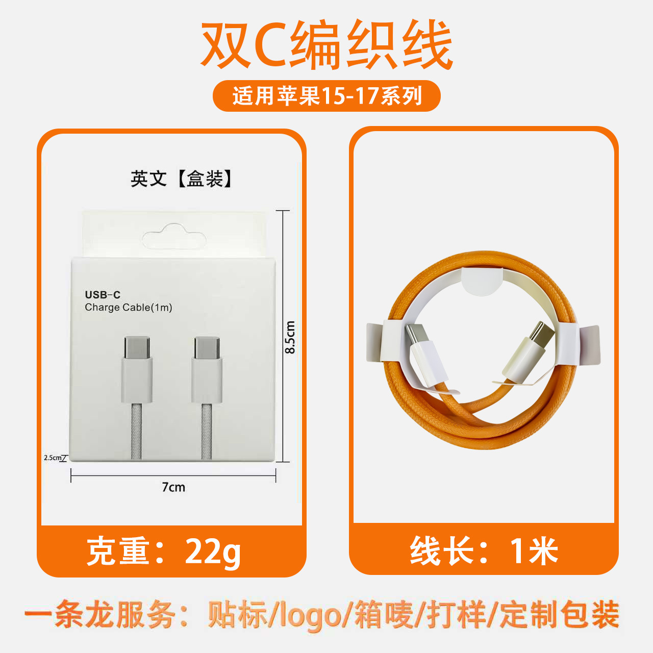 Para Apple 15 - 17 cable de datos de carga rápida 60W cable de carga de teléfono doble tipo-c naranja