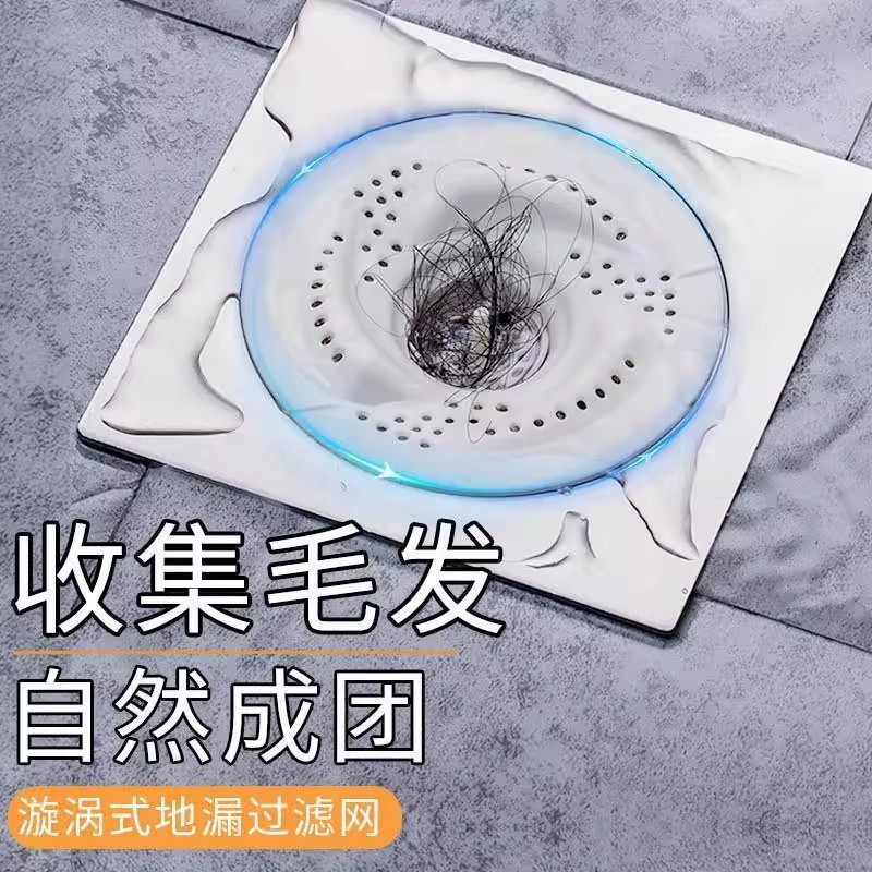 日式旋涡地漏浴室头发收集器厨房卫生间下水道旋转防虫防堵过滤|undefined