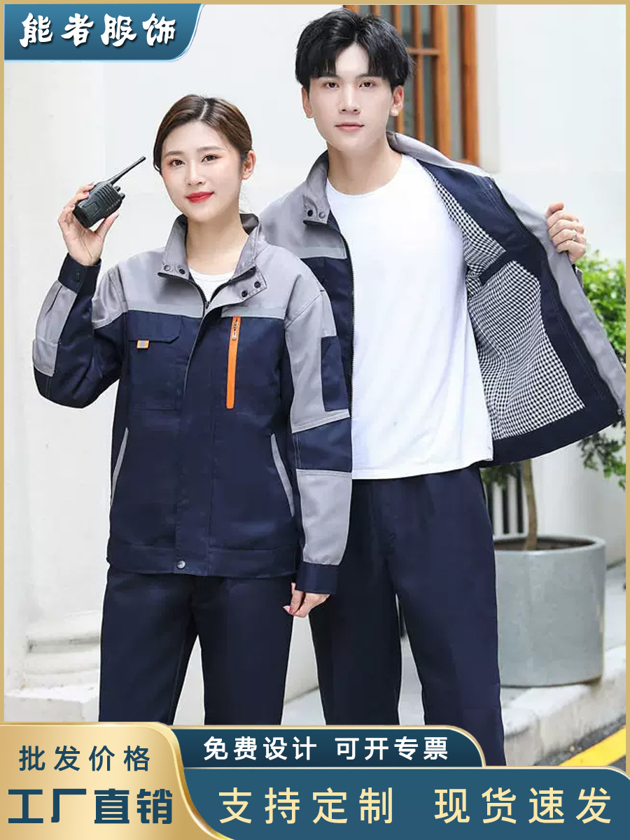 Otoño y invierno ropa de trabajo de manga larga ropa de hombre doble tira reflectante taller de herramientas ropa de fábrica ropa de seguro laboral ropa de reparación de automóviles