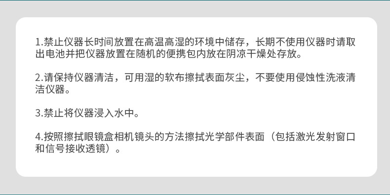 芯诺手持式测距仪双水平泡红外线测量仪装修工程激光测距仪电子尺详情8