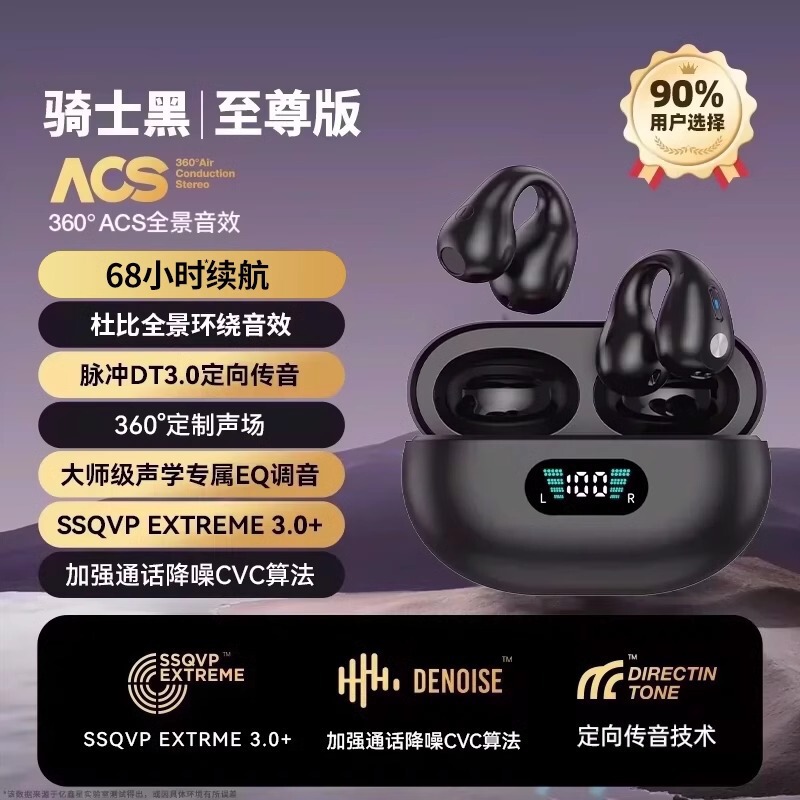 蓝牙耳机无线气骨传导不入耳开放式耳夹运动跑步2025新款适用华为|undefined