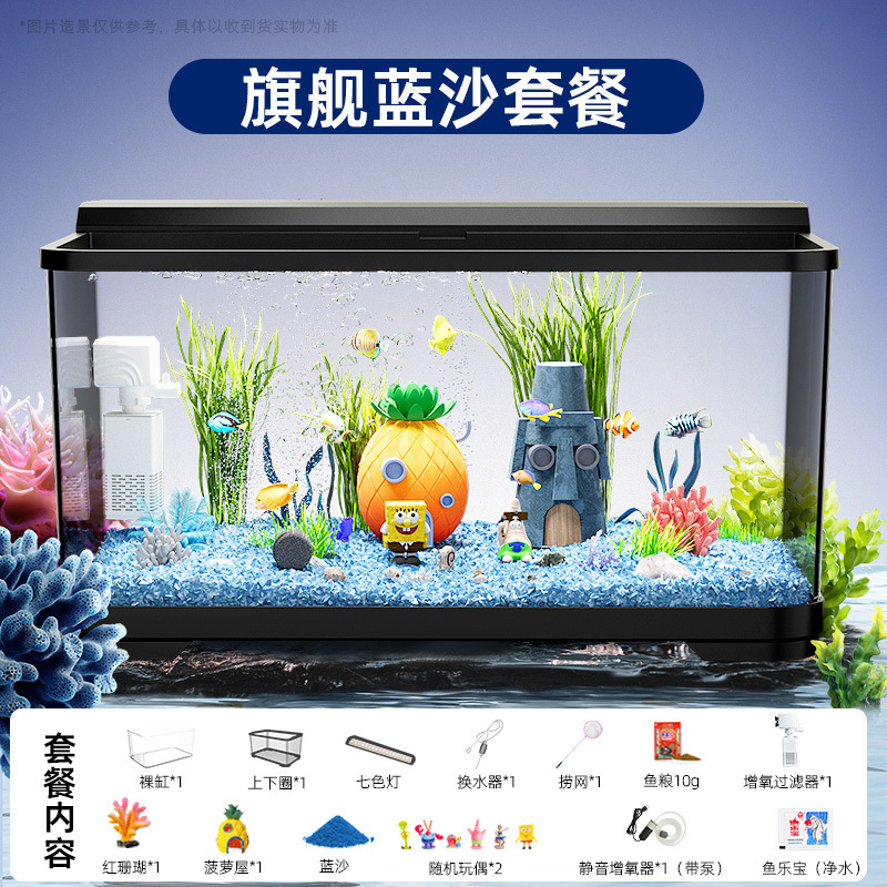 鱼缸带过滤制氧一体卡通生态造景小型客厅家用七色灯桌面观赏鱼缸|undefined