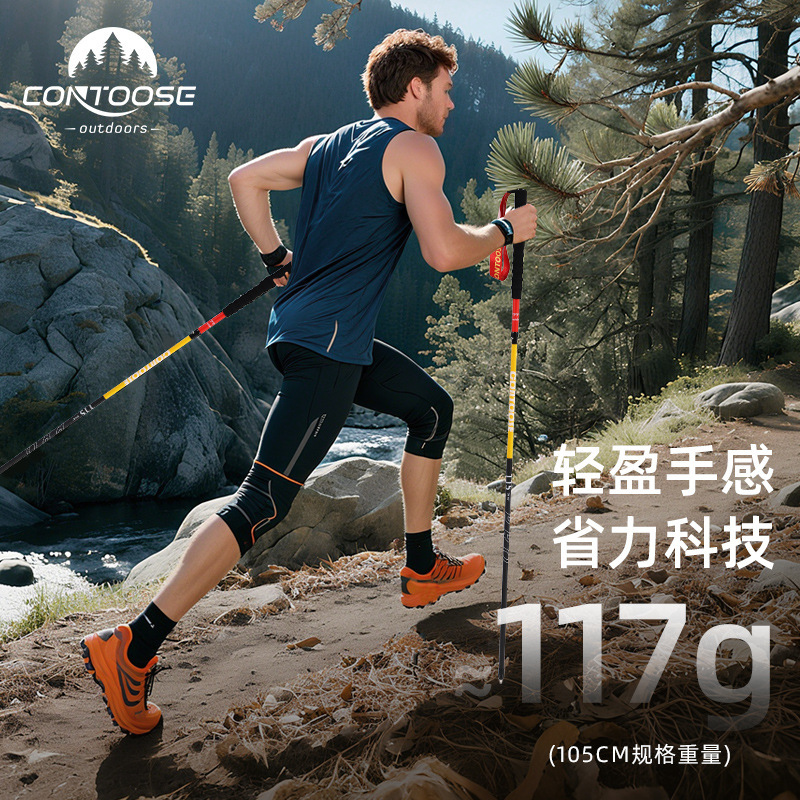 【工厂直销】登山杖折叠款超轻3K碳纤维越野跑男女专业级跑步装备|undefined