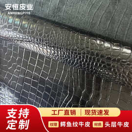 头层牛皮鳄鱼纹牛皮  可软可硬箱包家具等真皮皮料