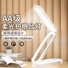 批发LED折叠台灯学生护眼学习灯户外旅游照明灯USB充电小可调光