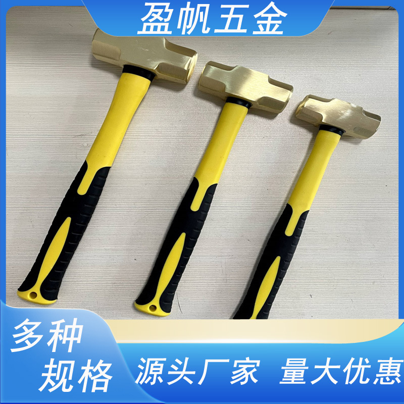 厂家供应 矿上作业铜锤 木柄/纤维柄圆头锤 英式双色塑包圆头锤