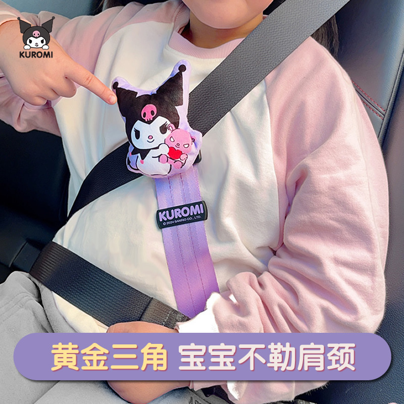 Kuromi Kidsren's Seat Belt Buckle Car Seat Belt Extension Connector Limiter Holder Anti-Stranglehold Female