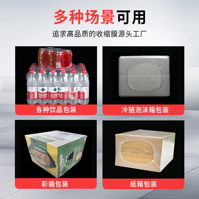 Spot al por mayor PE bolsa retráctil con dos extremos, película de sellado de plástico engrosada a prueba de polvo e impermeable, agua mineral, película termorretráctil transparente