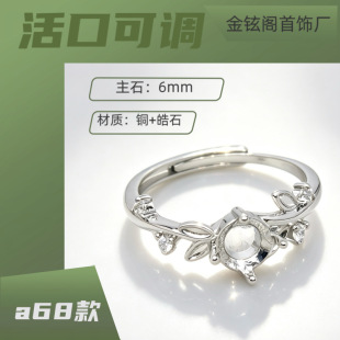 ��ָ���� �~ �W�tͬ��С���߼���Ů����diy���Ƕ6mm�A���ʯ���