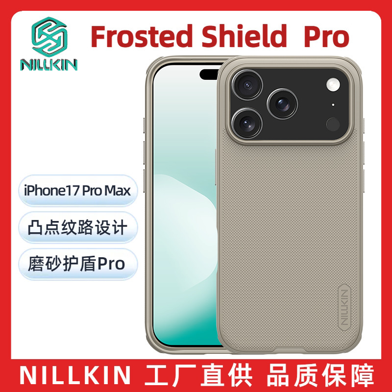 Nillkin适用iPhone17 Pro Max手机壳超薄磨砂护盾Pro保护套苹果17|undefined