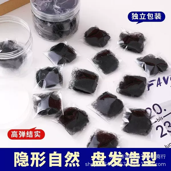 Black hair net plate hair invisible hair net pocket flight attendant student stewardess nurse professional dance female plate hair net high elastic