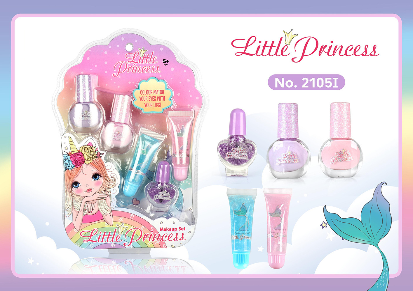 2105I 메이크업 세트