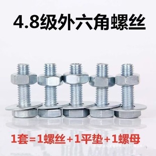 4.8���������ݽz��ĸm6m8m10m12��˨����ă�ȫ�z����z��