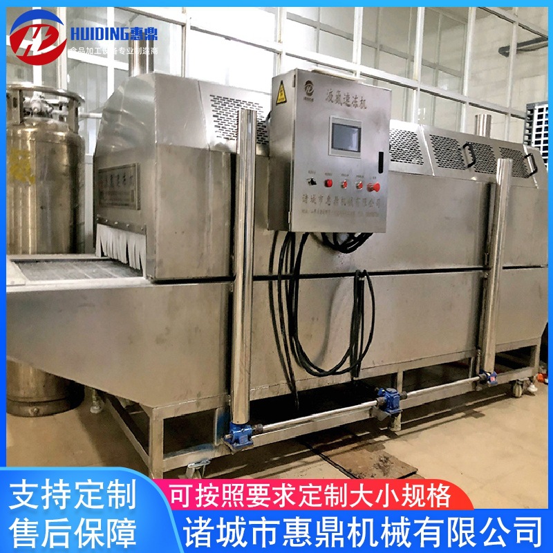 供应玉米速冻机设备 全自动包子速冻机设备 全自动藕片速冻机
