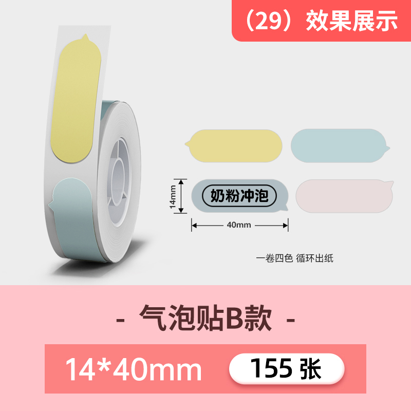 비【29#】T14*40-155 버블 스티커 다크 컬러