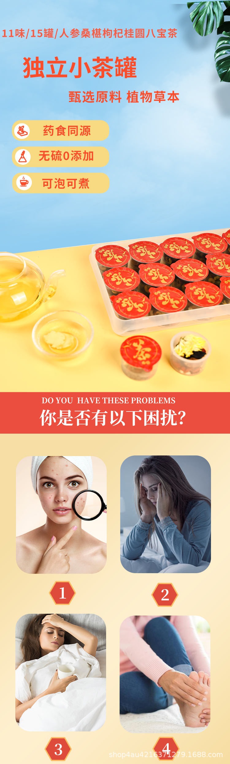 Guiyuan Eight Treasures Tea Gift Box 12g x 15 Mini Cans Sugar Free Cold Brewed Flower Tea overview