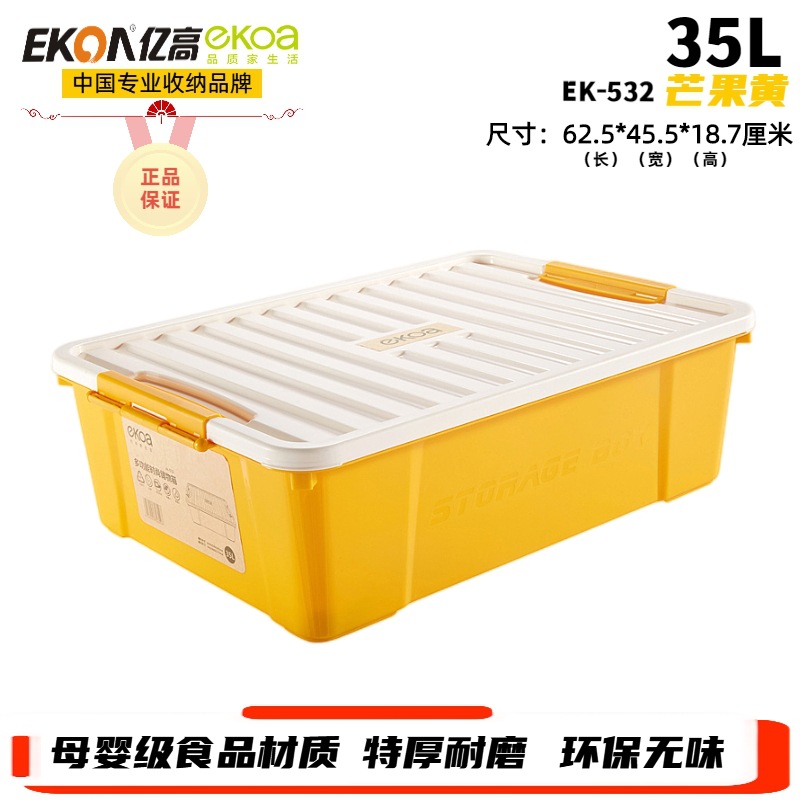 35L 망고 노란색