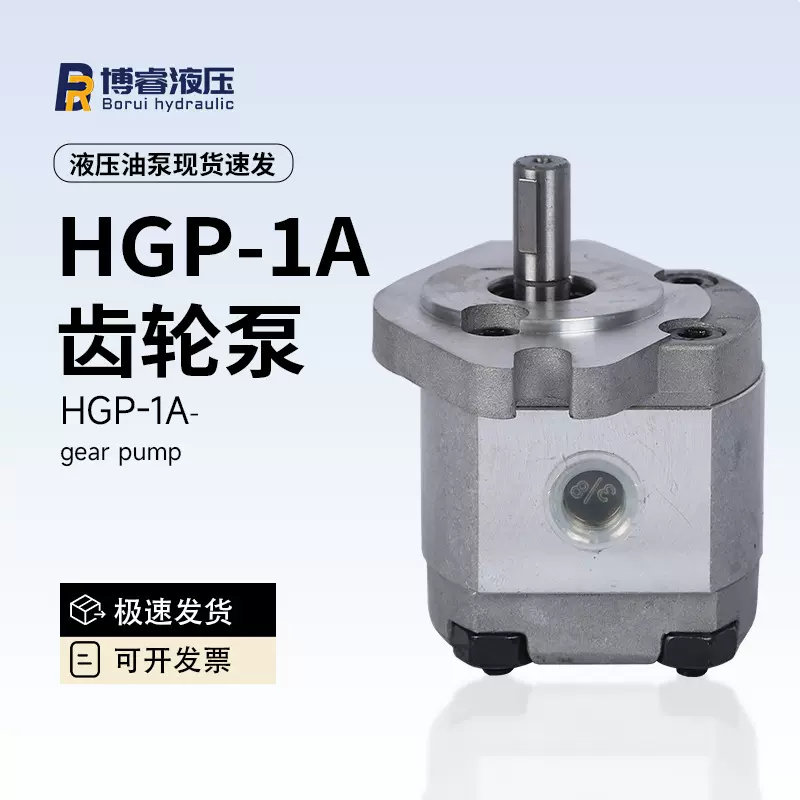 HGP齿轮泵HGP-1A-F1R/F2R/F3R/F4R/F5R/F6R/F7R/F8R高压液压油泵