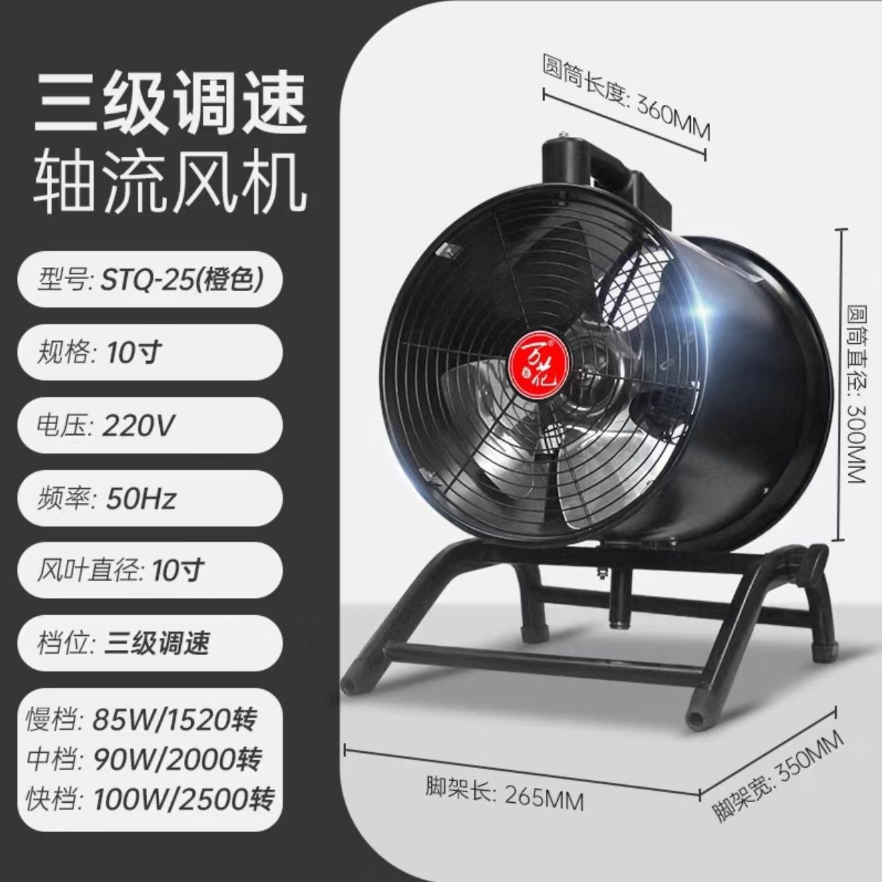 10inch 블랙 무빙 헤드 축류 속도 모터