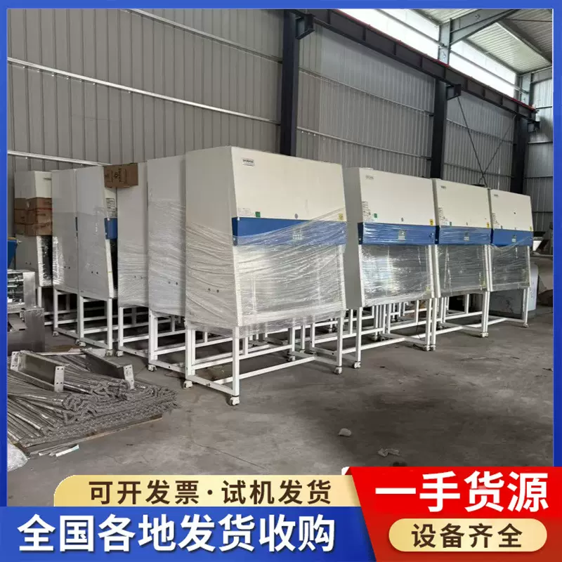 出口二手生物安全柜 无菌操作台 实验室超净工作台二级生物安全柜