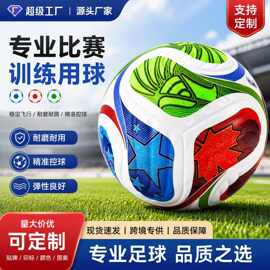跨境pu5号贴皮足球粘合成人比赛训练赛事球耐磨防爆足球定 制批发