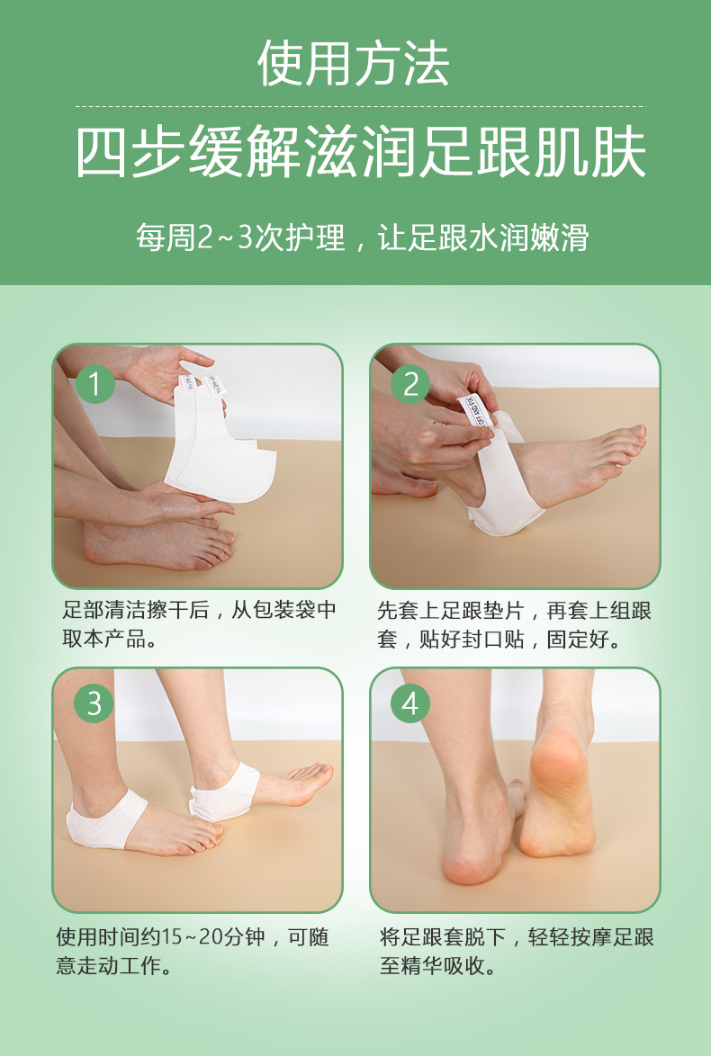滋润脚跟膜-详情2024-4-12_11.jpg