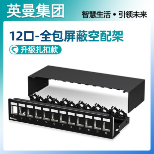 Inman network distribution frame 4-port 6-port 8-port 12-port desktop wall-mounted household weak current box cabinet empty distribution frame 1U