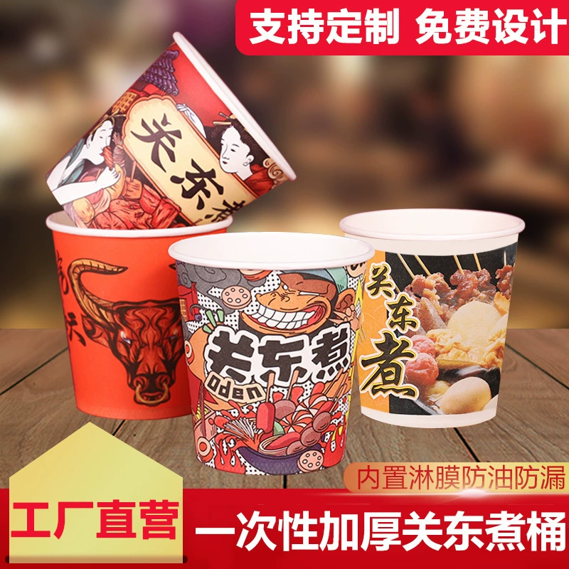Одноразовые бумажные стаканчики, коммерческие стаканчики для оден, шпажки для холодных блюд, ведро, миска для курицы, утолщенная миска, контейнер для еды на вынос