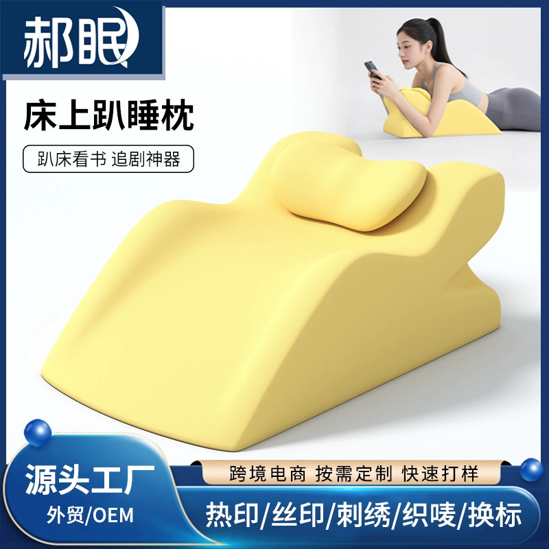 Многофункциональная подушка для сна на спине для кровати, подушка для ленивых, чтобы играть с мобильным телефоном и читать книги, подушка для спины