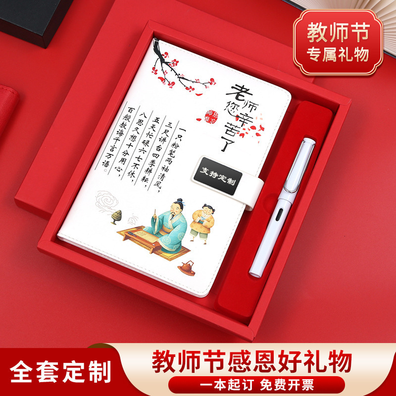 Regalos del Día del Maestro para el maestro Regalos de inicio de la escuela Padrón creativo para el maestro Cuaderno de notas conmemorativo de agradecimiento