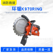 混凝土环锯k970RING应急救灾圆盘锯消防救援便携手提液压无齿锯