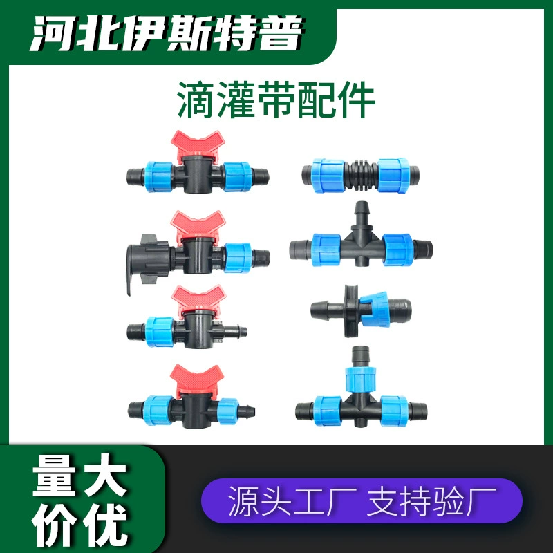 Полипропиленовый PP материал запорный клапан прямой прямой тройник фитинги байпасы капельного ремешка мягкий ремешок байпасы