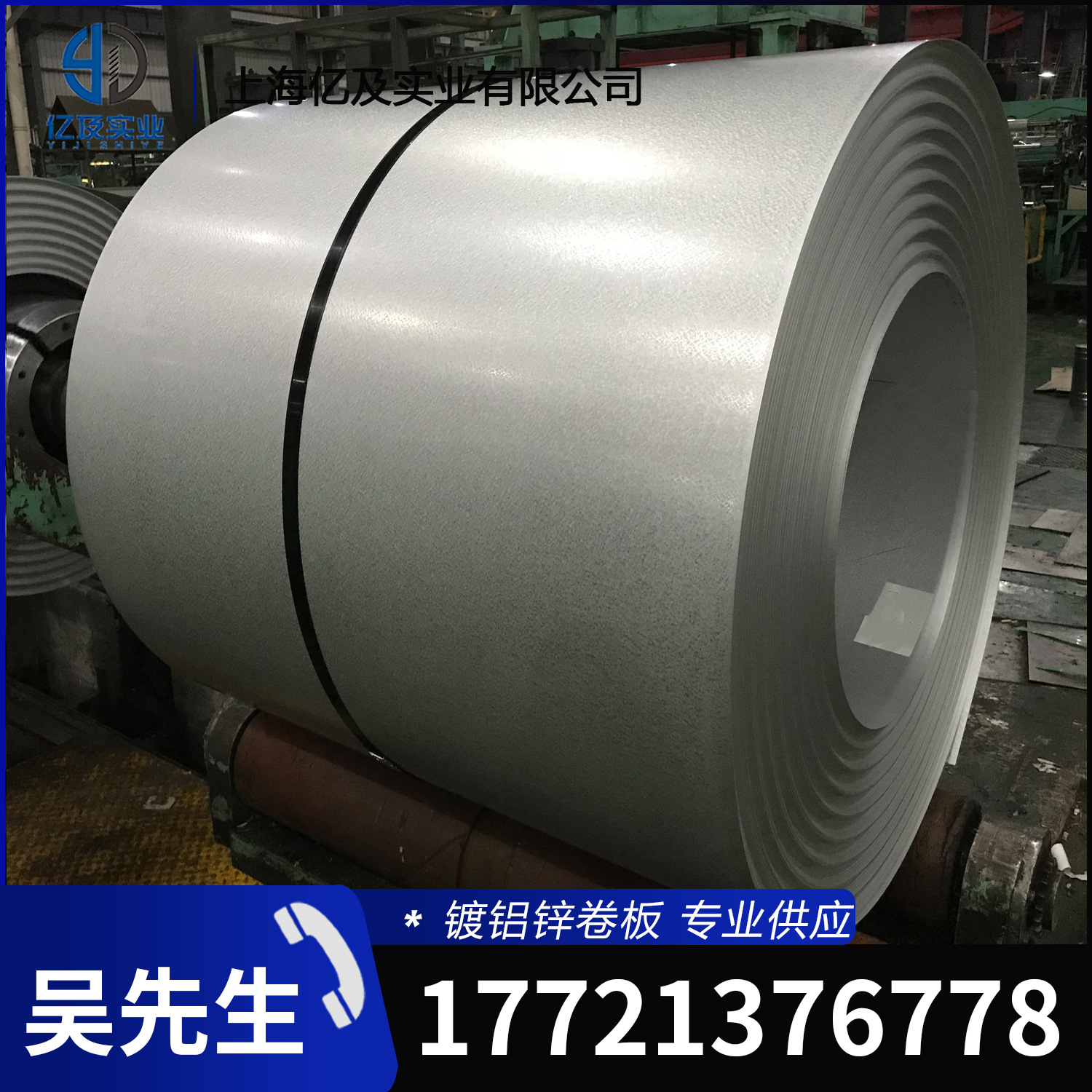 现货供应 首钢 DX51D+AZ 镀铝锌板 覆铝锌板 耐指纹 加工定制