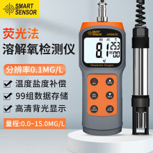 希玛AR8606溶氧仪荧光法便携式测氧鱼塘水产养殖检测仪溶解氧8210