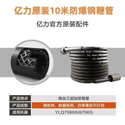 High pressure car wash water gun, explosion-proof pipe wire pipe inlet hose - 633-10m