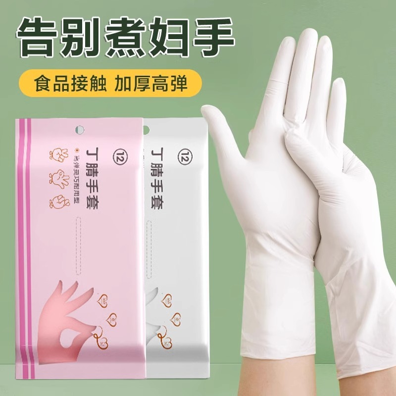 Gloves for housework cleaning nitrile dishwashing kitchen durable…