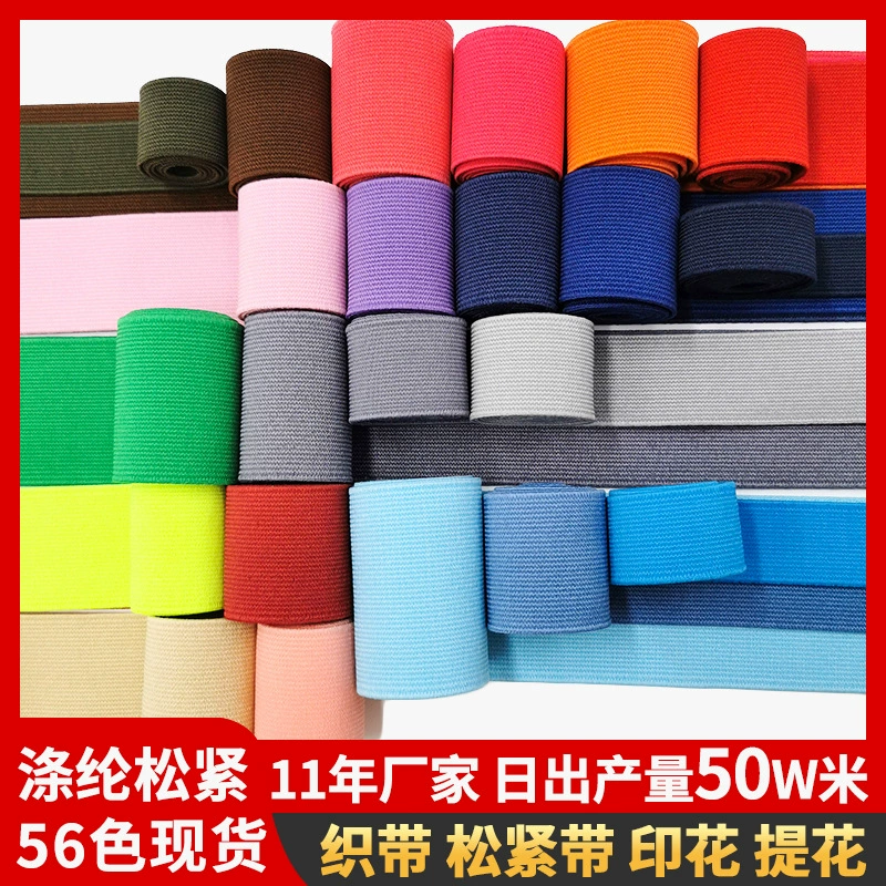 Оптовая Цвет Полиэстер Плоская Резинка Жаккардовый Печатный Логотип Брюки Талия Резиновые Аксессуары Для Одежды Эластичная Лента