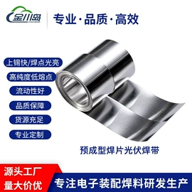 焊丝;锡及锡合金材;焊片