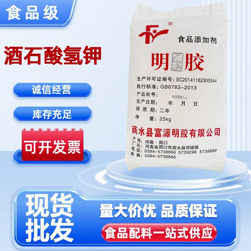 明胶 郑州旗德 现货供应食用级明胶 120-220冻力 食品级增稠剂颗