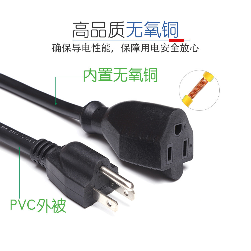 厂家供应美规延长线 室外插头电源线5-15P转5-15R公母插头电源线