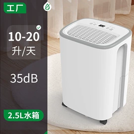 家用抽湿机;空调;其他大家电