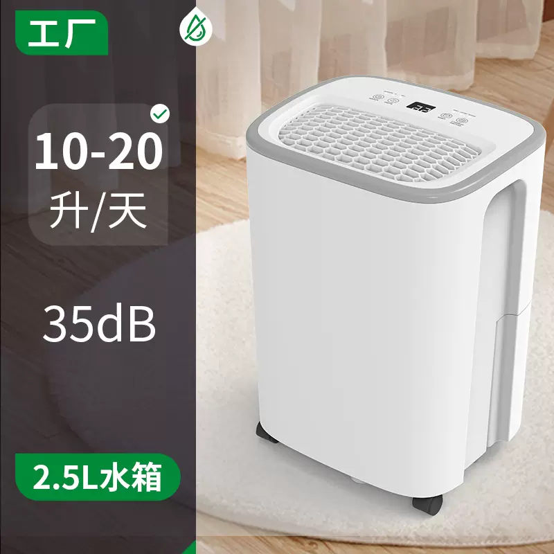 韩玛12L升抽湿机家用迷你宿舍地下浴室干燥吸湿器除湿机智能除湿