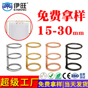 Ivan Metal 3-Hole Binder Rings, Open-Close Three-Ring Binding Rings, Three-Hole Open Book Rings, Binder Calendar Rings