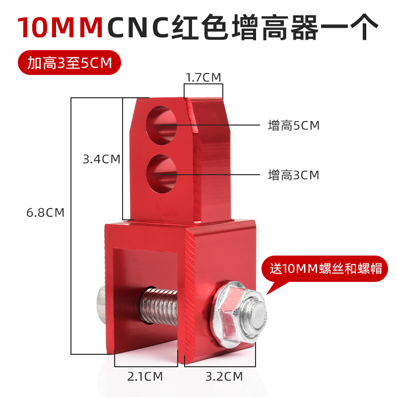 Cnc 10mm shock absorber height increaser 1/piece red