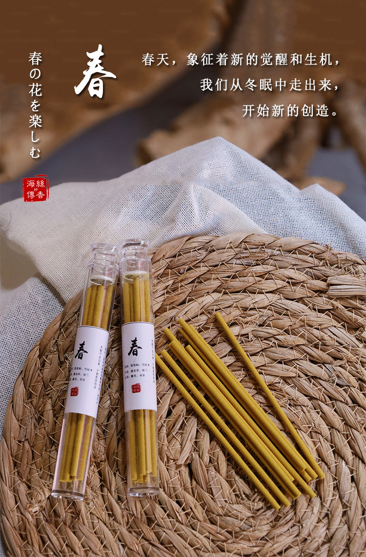 静慧文化線香香薫日本香香家庭礼仏薫香禅意多味線香卸売り