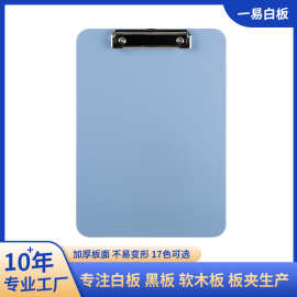 文具生产A4写字板硬板书写夹子垫板夹文件夹a4资料夹收纳PP桌面